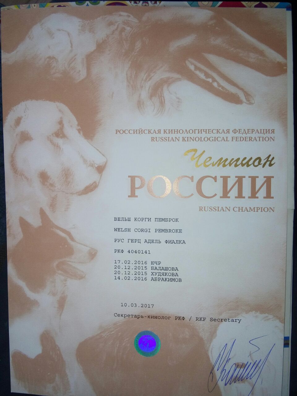 Pedigree